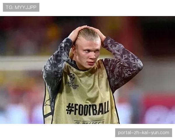 哈兰德2026年开局缓慢 5场比赛仅入1球