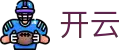 开云(kaiyun)中国官方网站 - 中文赛事一站畅享 · kaiyun.com